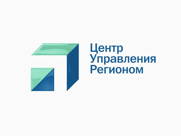 центр управление регионом