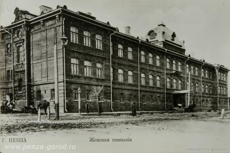 Женская гимназия